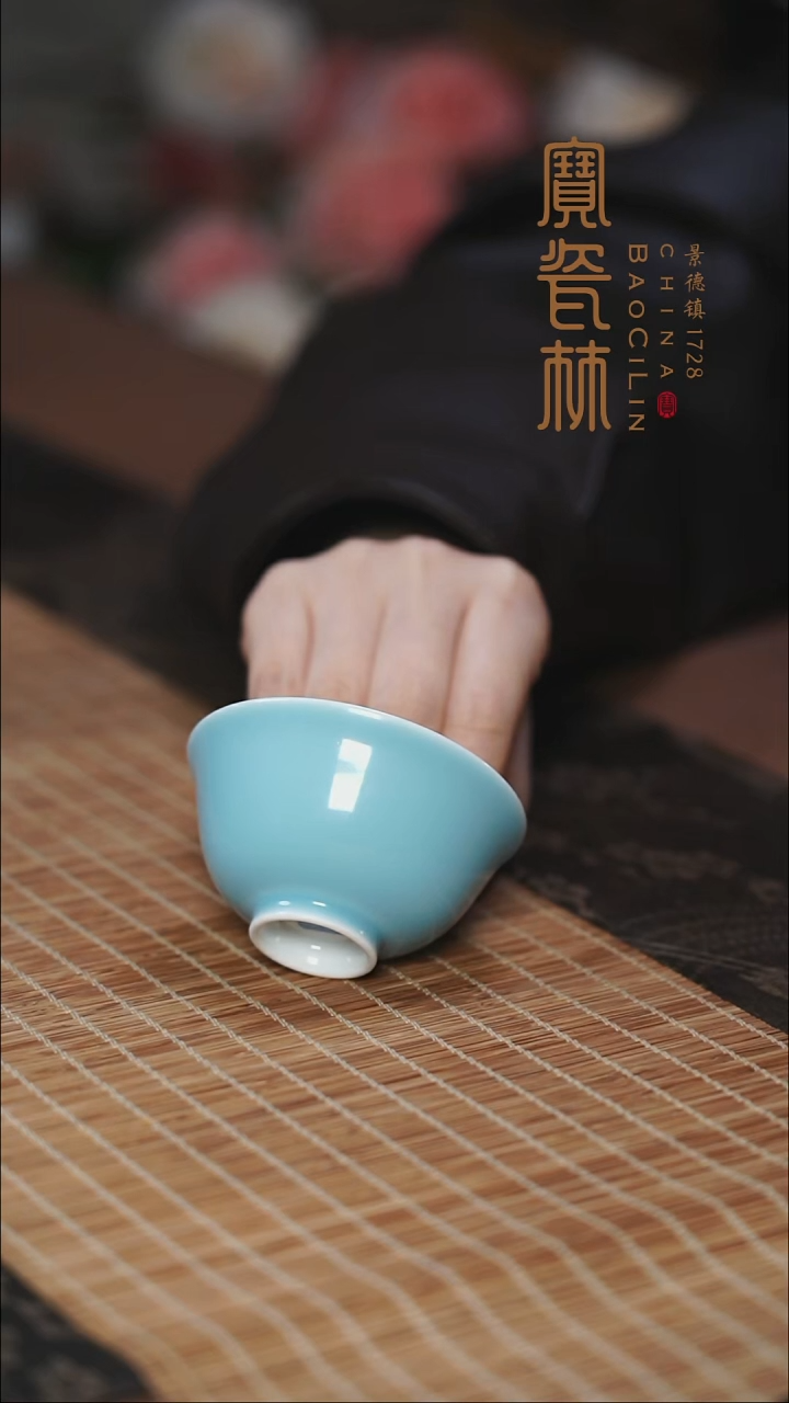 宝瓷林天青吉祥杯