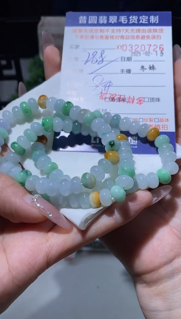 【闪购商品】翡翠颈饰未镶嵌翡翠320729