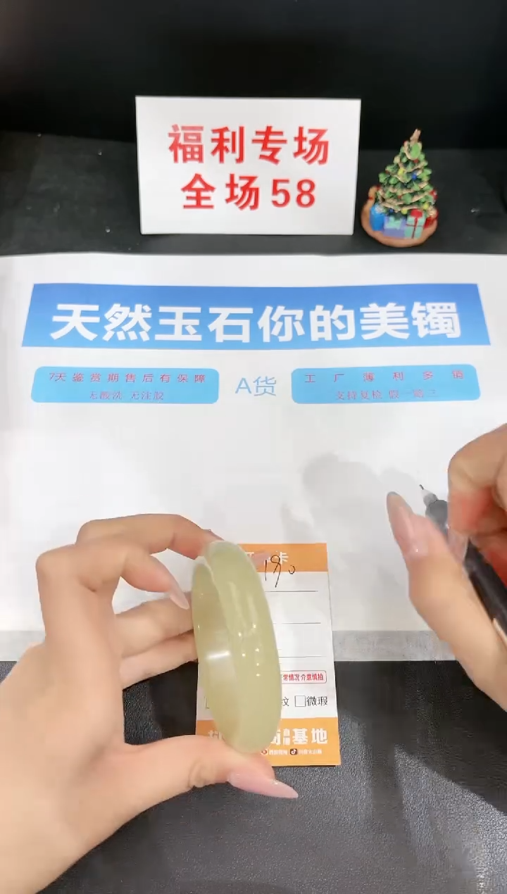 石英质玉未镶嵌手镯190-56.8