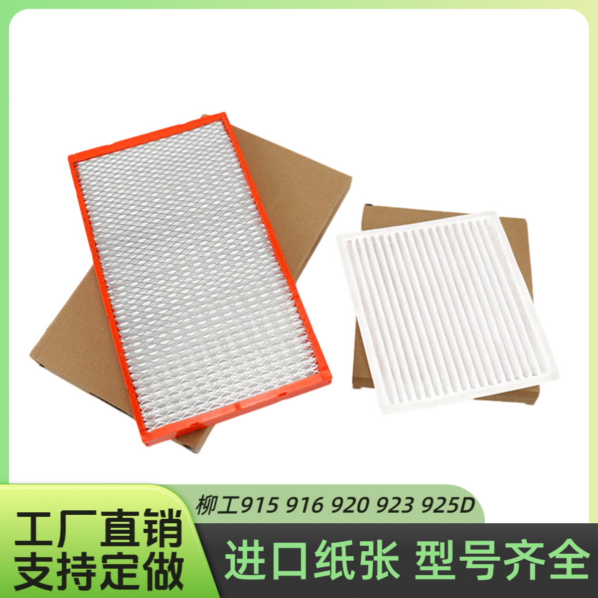 挖掘机柳工915D 916 920D 922 925D空调滤芯内外过滤网滤清器配件