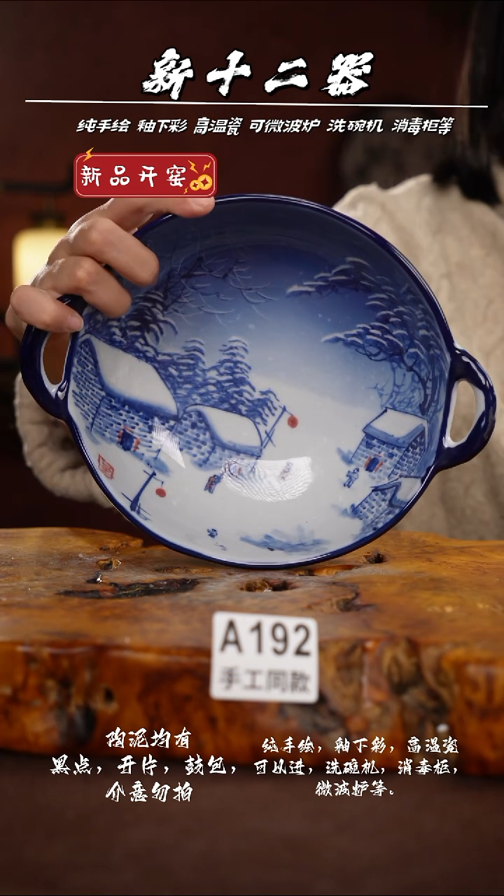 其他A192新十二器瓷器