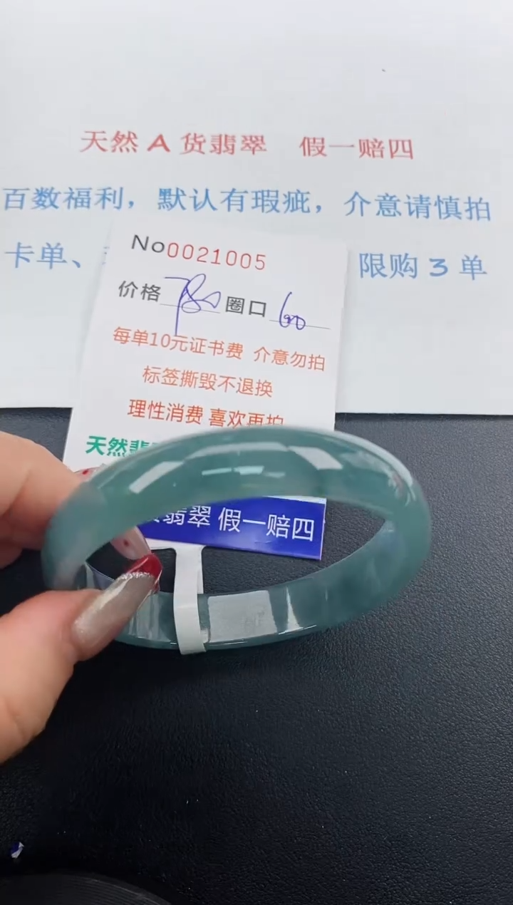 【闪购商品】翡翠手镯未镶嵌天然A货翡翠未镶嵌0021005