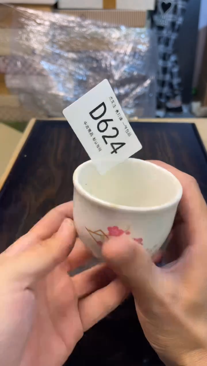 同言陶瓷啊文瓷器D624