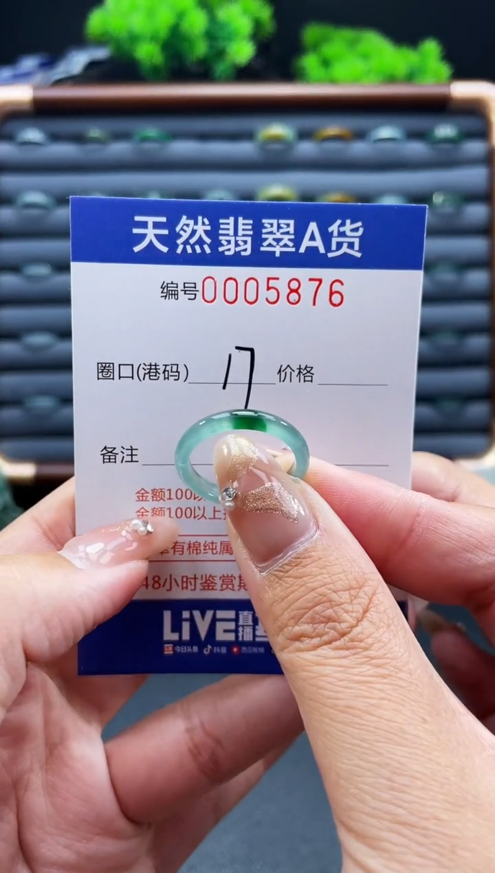 未镶嵌戒指翡翠仲*夏戒圈
