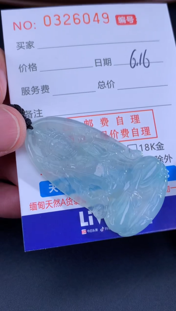 翡翠未镶嵌颈饰天然A货翡翠
