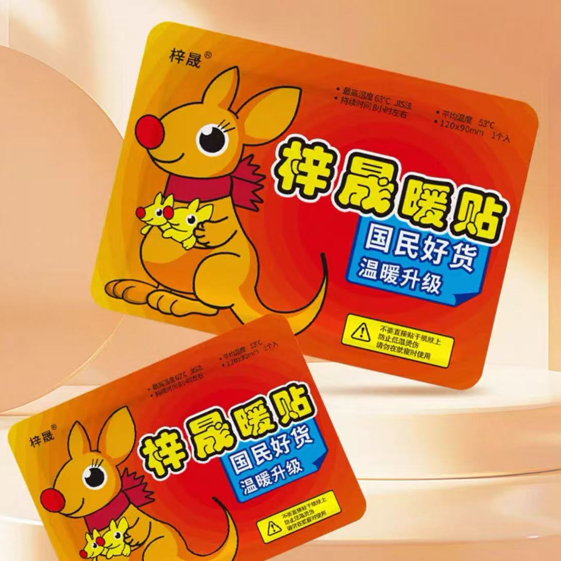 【10片】秋冬款暖宝宝暖身贴发热隔衣可贴冬季卫衣