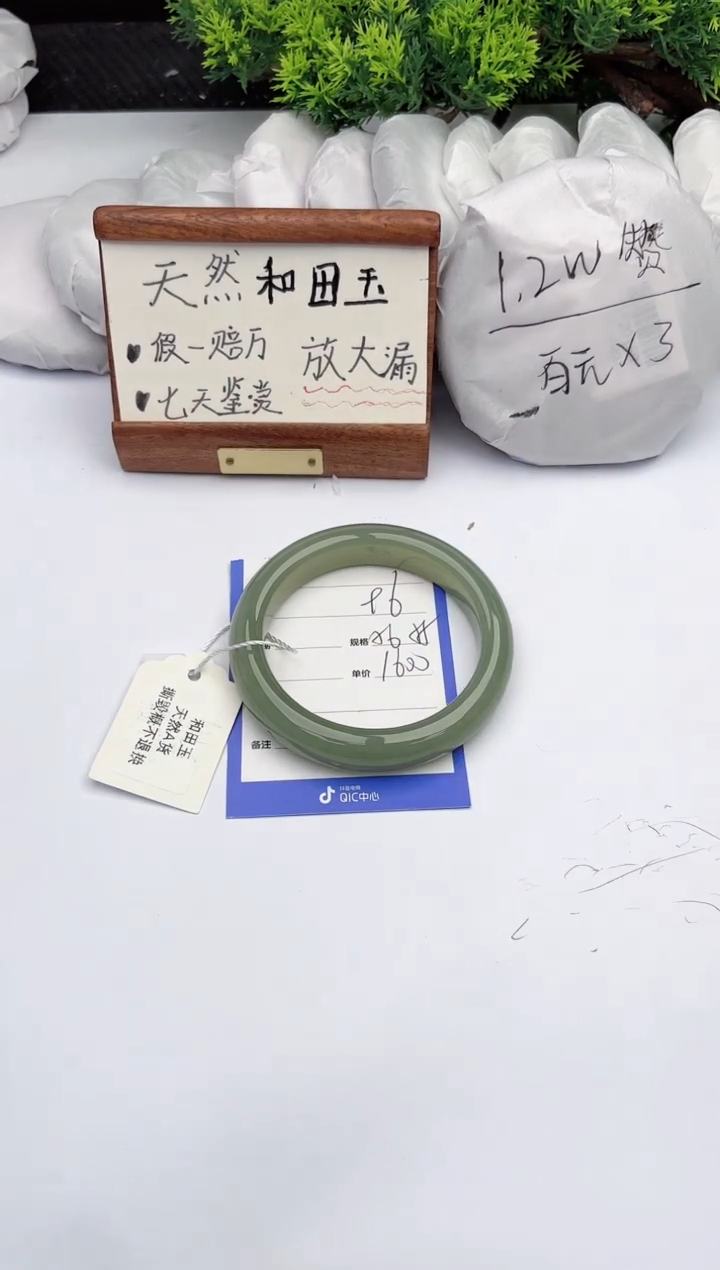 【闪购商品】和田玉手镯未镶嵌柯沛96