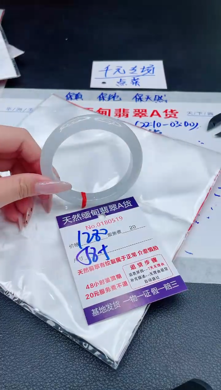 翡翠手镯未镶嵌1280.00000