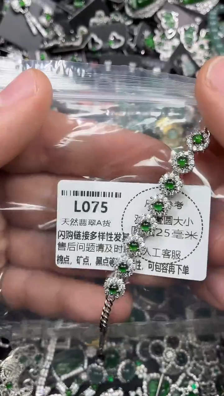 颈饰未镶嵌翡翠L075手链