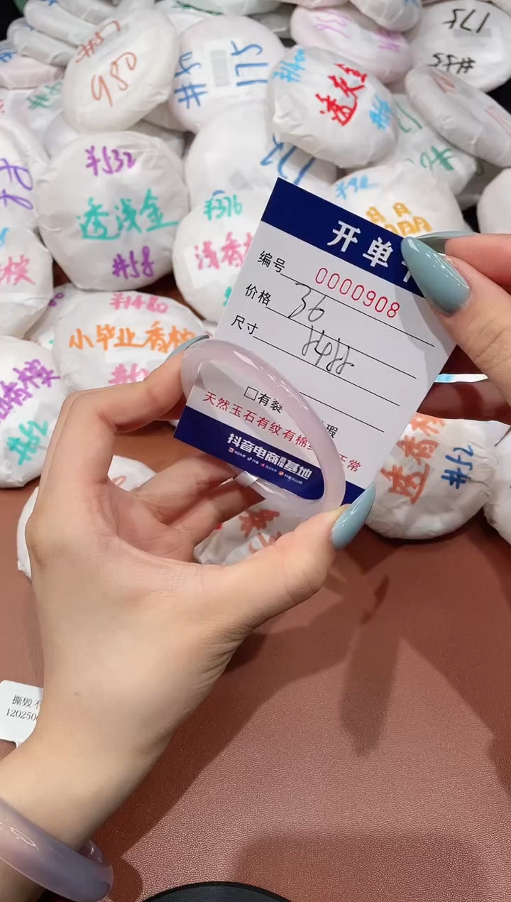 【闪购商品】玛瑙/玉髓手镯未镶嵌908