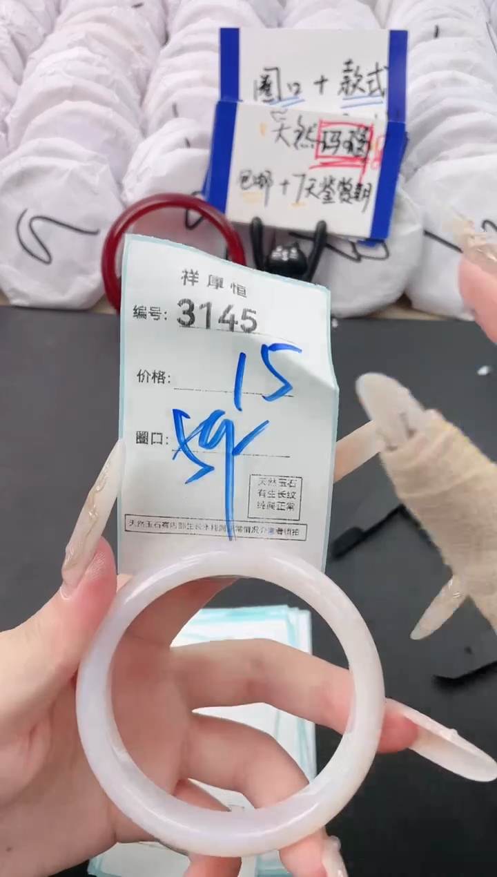 【闪购商品】玛瑙/玉髓手镯未镶嵌3145