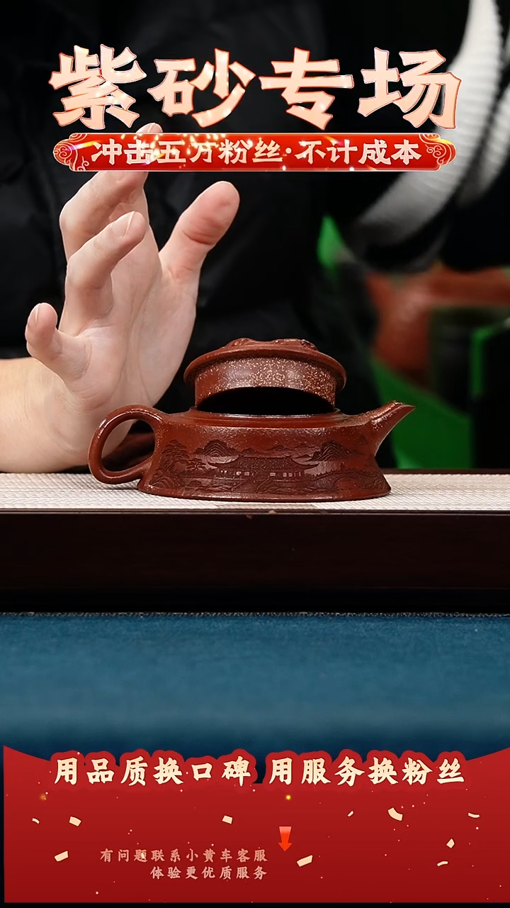 茶壶紫砂玫瑰金沙 卧虎藏龙