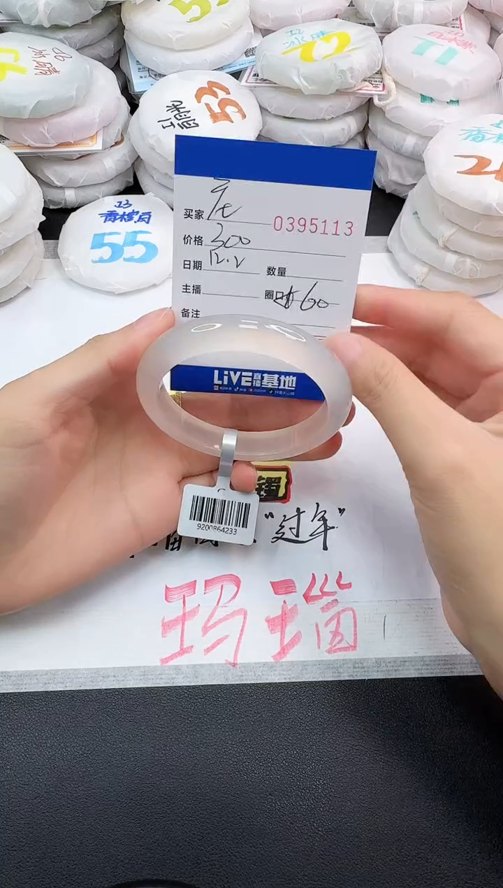 手镯玛瑙/玉髓未镶嵌庄****都5113