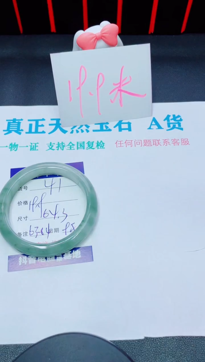 石英质玉手镯未镶嵌41
