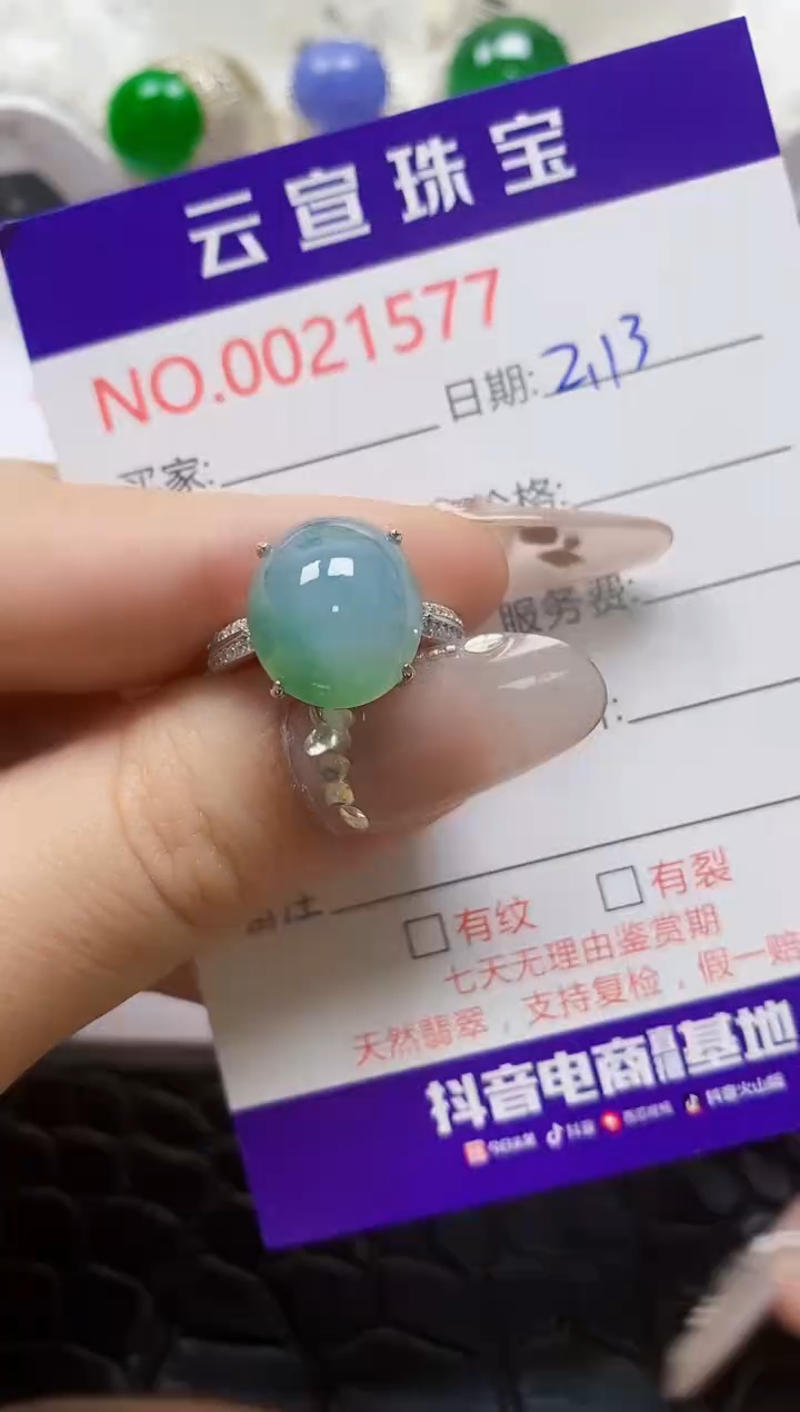 【闪购商品】翡翠戒指银S925镶嵌/1577