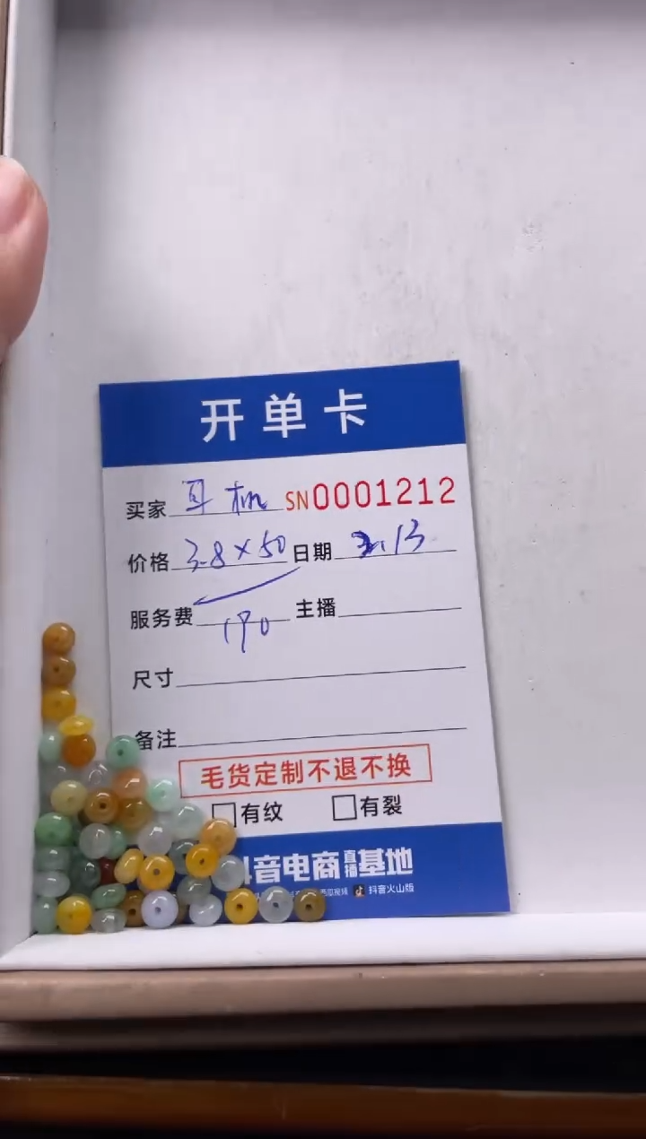 【闪购商品】翡翠颈饰未镶嵌00001212