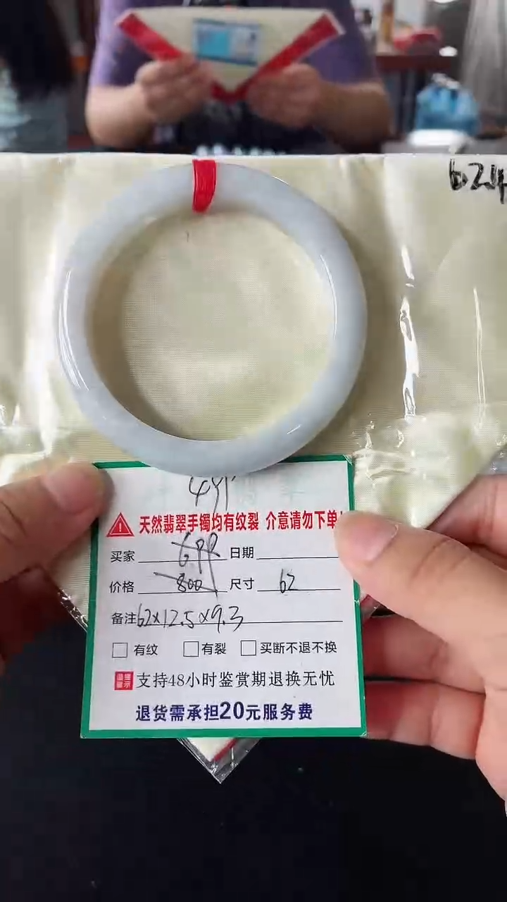 翡翠手镯未镶嵌翡翠手镯