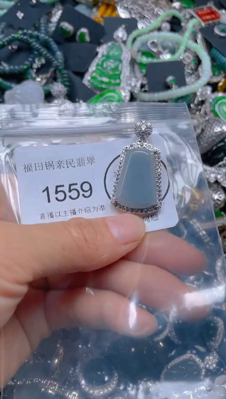 【闪购商品】翡翠吊坠(不含链)未镶嵌1559