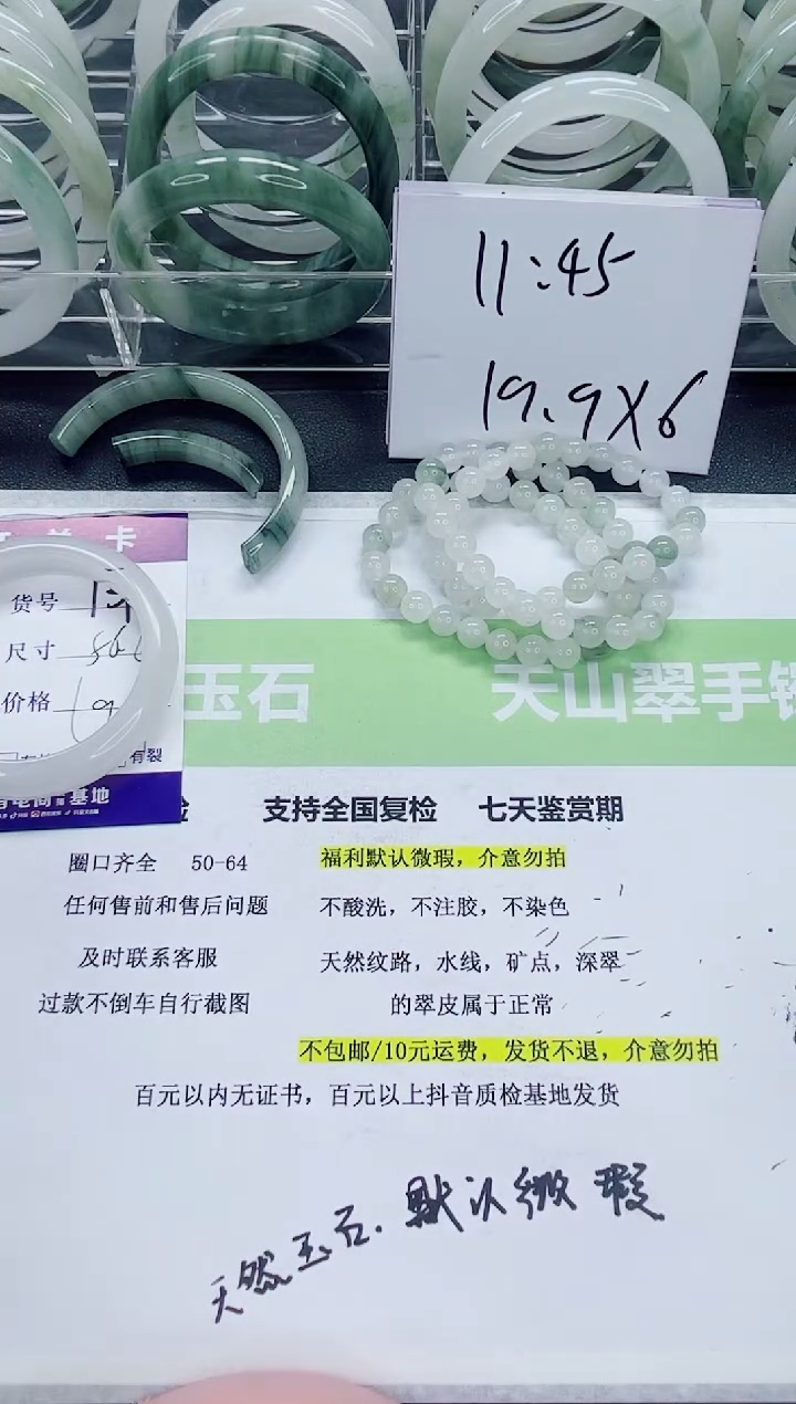 【闪购商品】石英质玉未镶嵌手镯131/56-57圈