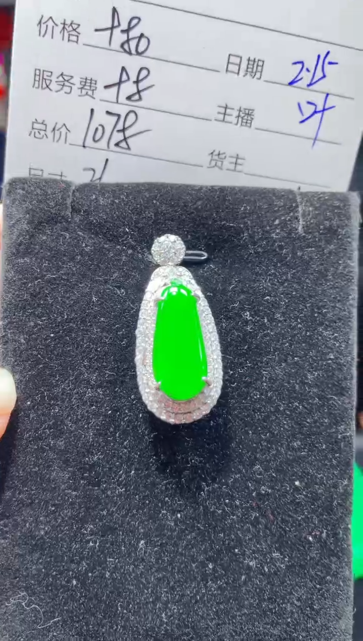 【闪购商品】翡翠吊坠(赠链)未镶嵌0498451908多样性发货