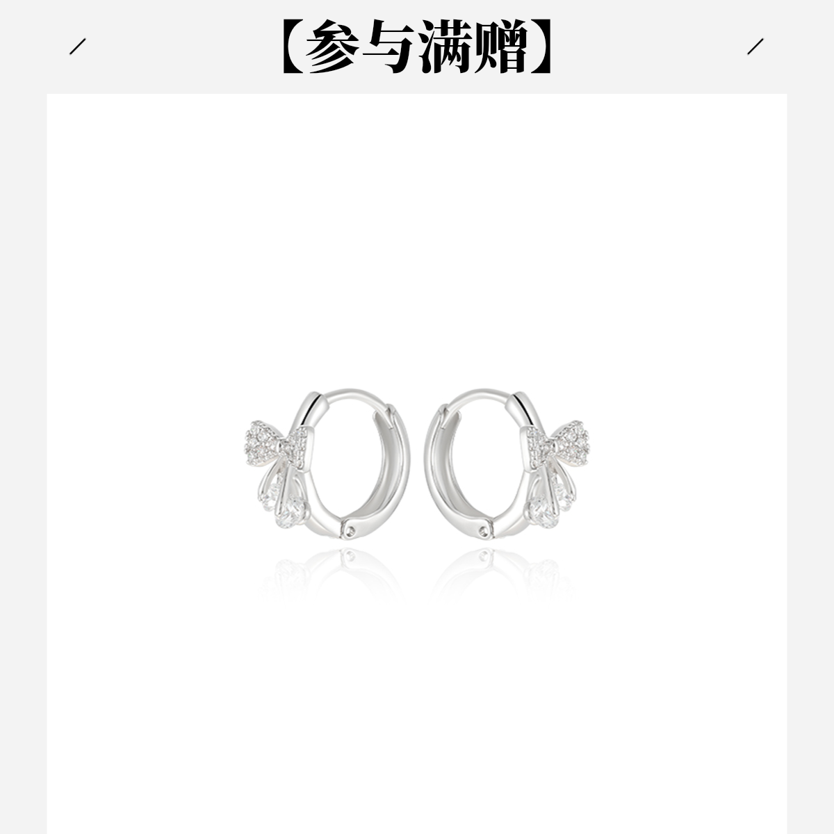 XUPING/旭平首饰 合金合成锆石耳饰 新年 蝴蝶结GDD X001190847