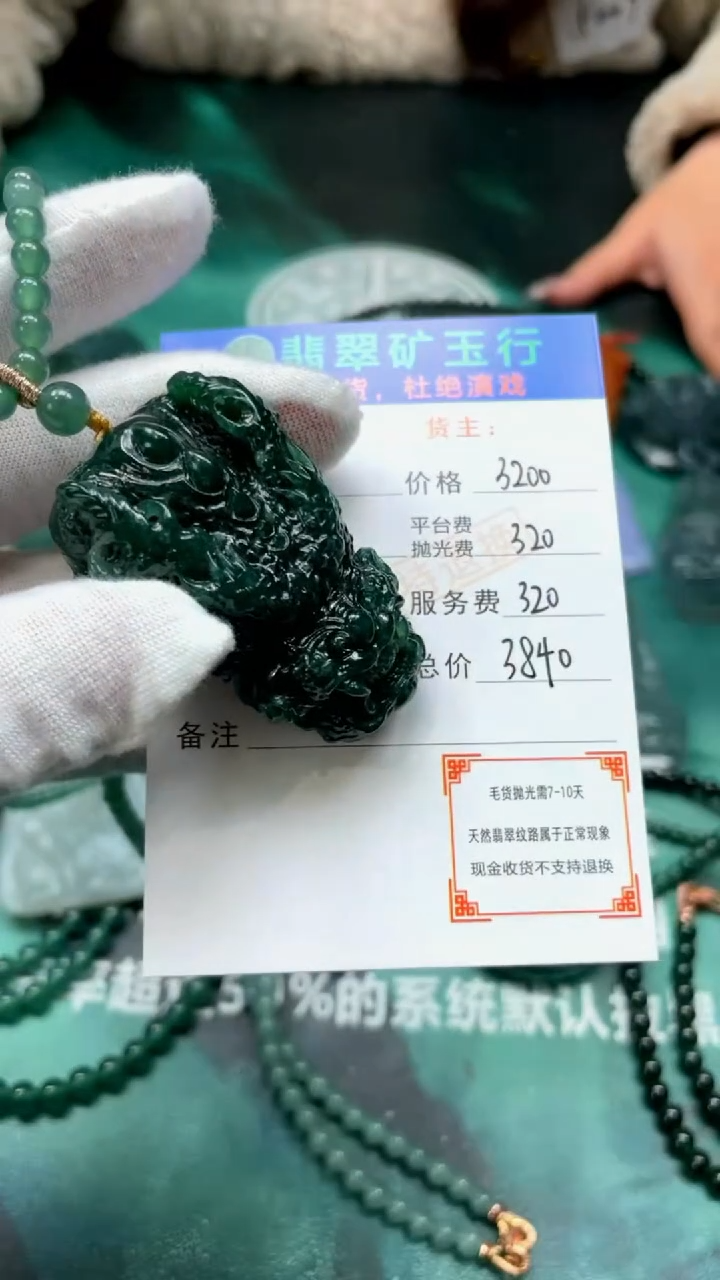 【闪购商品】定制翡翠未镶嵌毛货-不退不换-