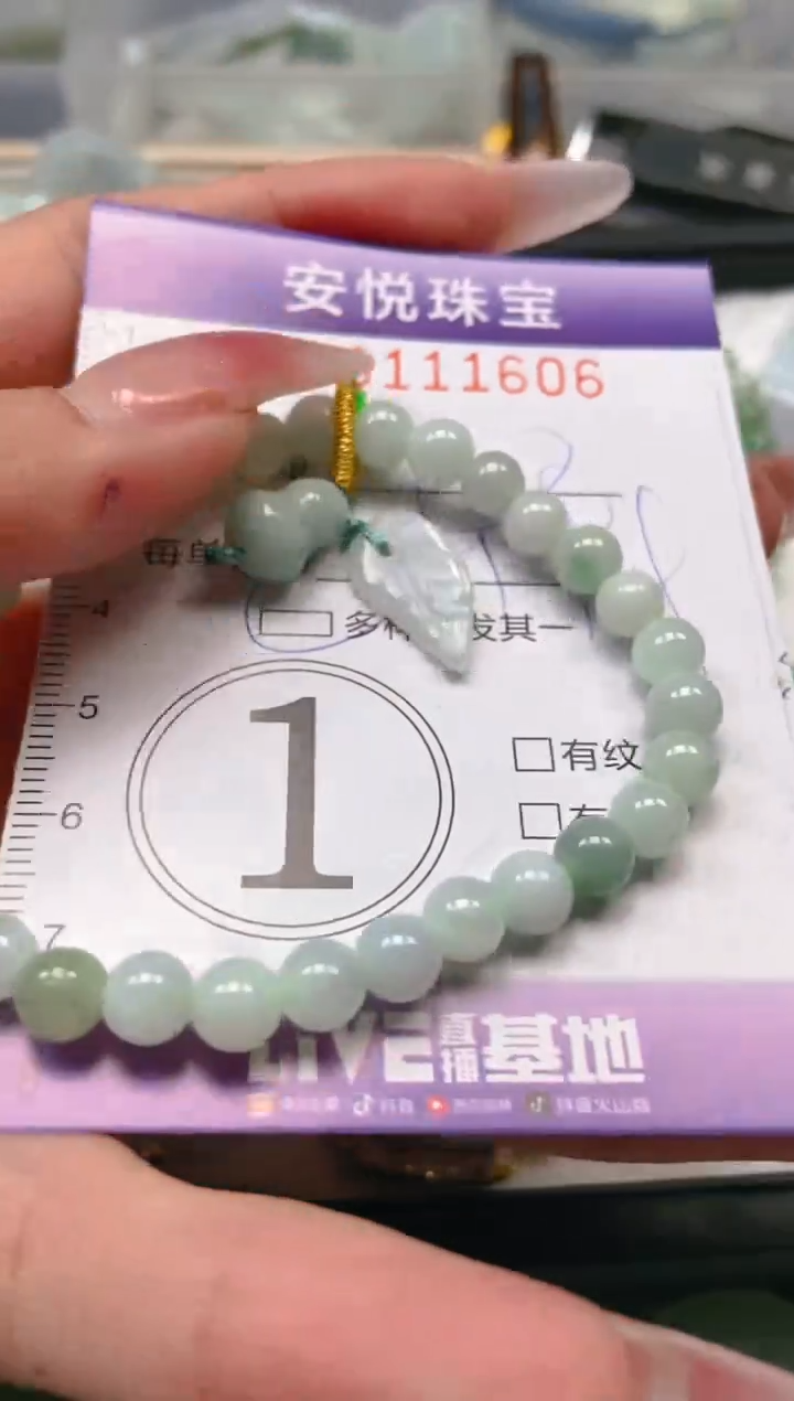 【闪购商品】翡翠颈饰未镶嵌闪购0111606多样性发其一