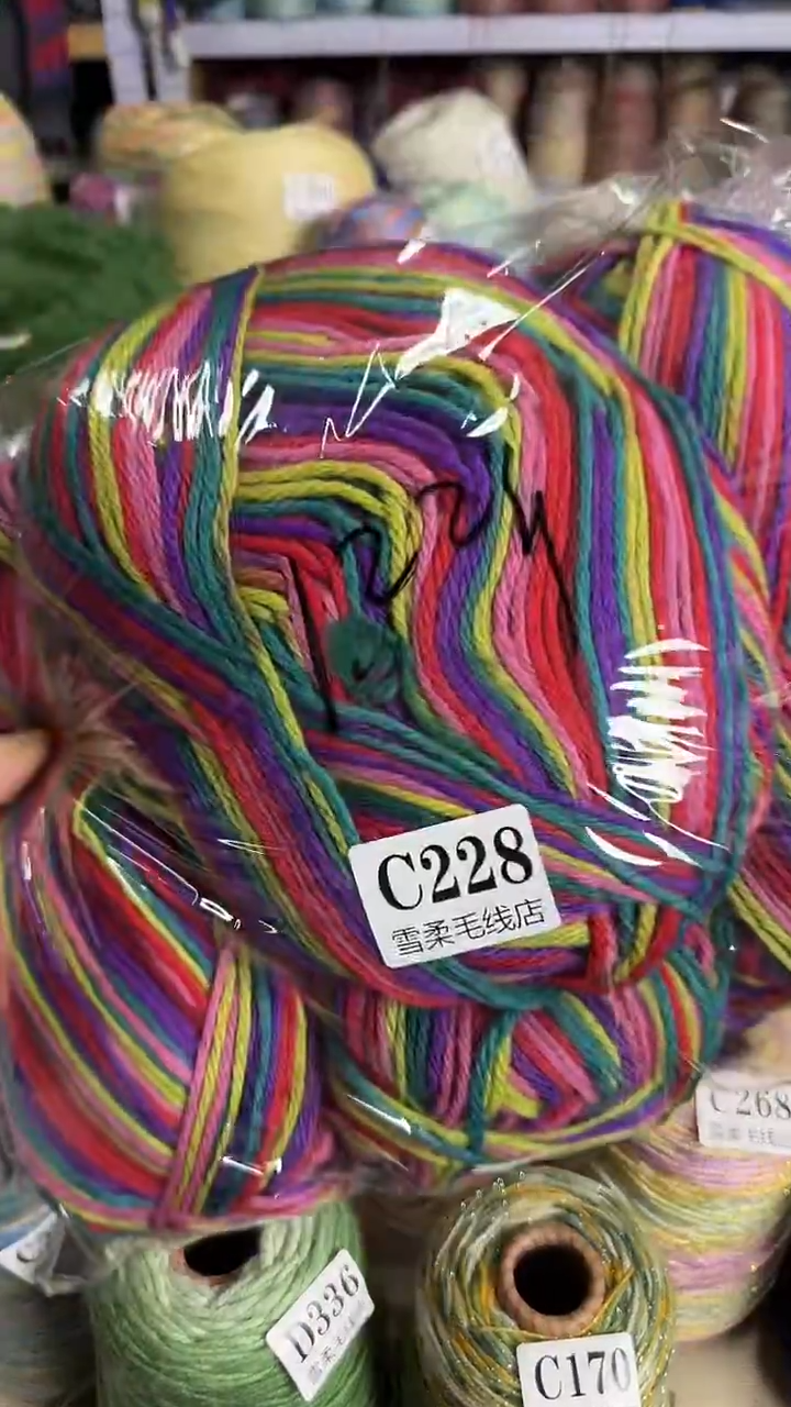 羊毛微瑕纯羊毛喷然加段然1.22斤C228