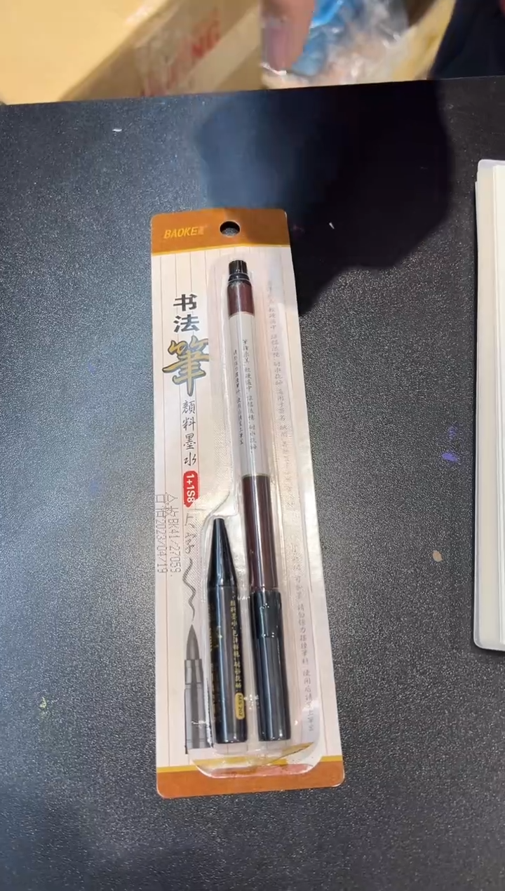 宝克1+1S8书法笔套装一套