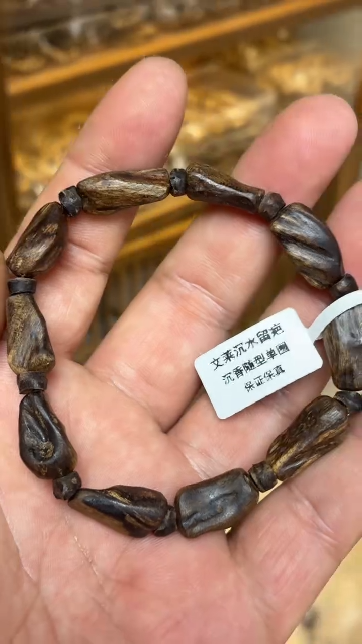 沉香手串 文莱随型单圈沉水留疤多样性发其一