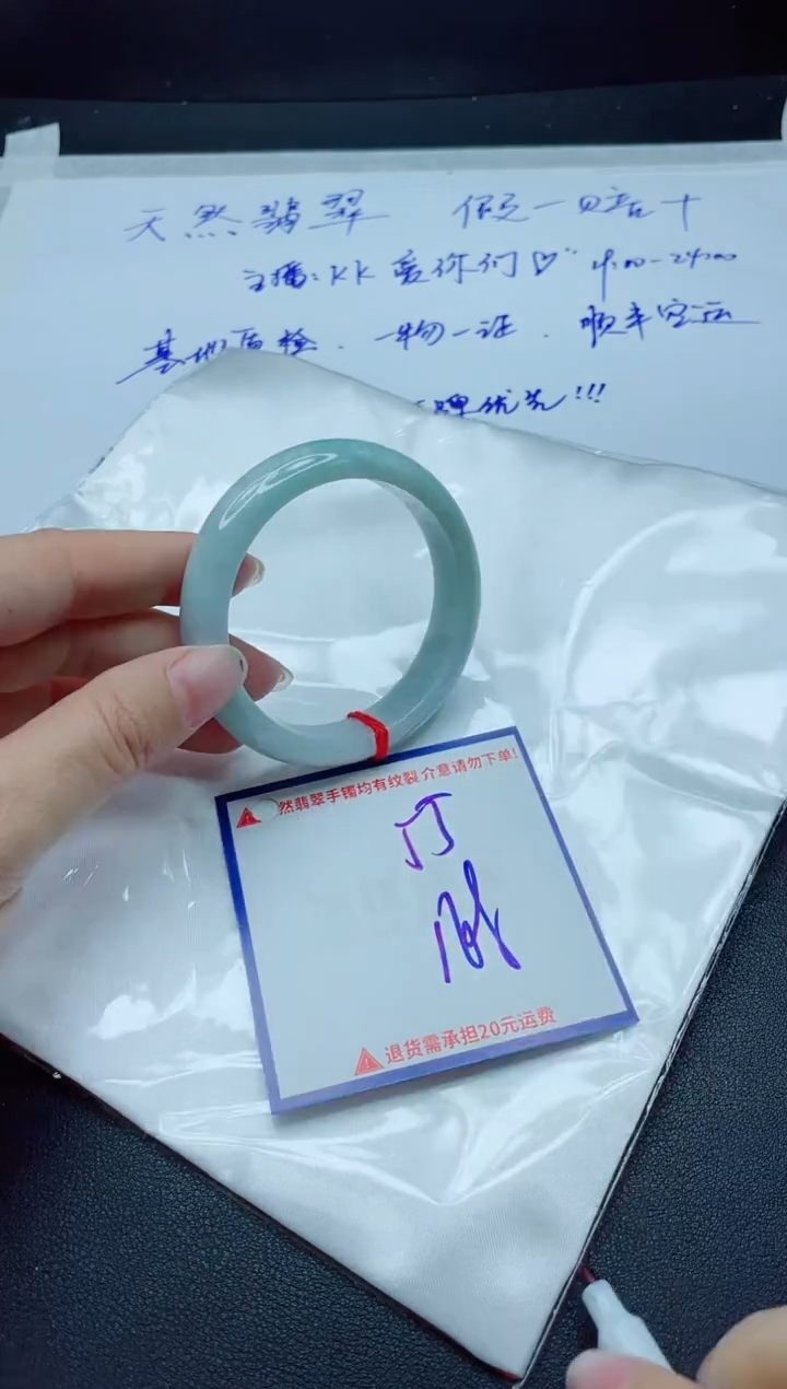 【闪购商品】翡翠手镯未镶嵌我