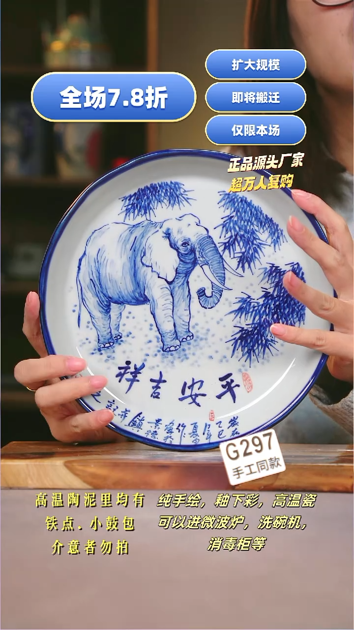其他G297陶然集器瓷器