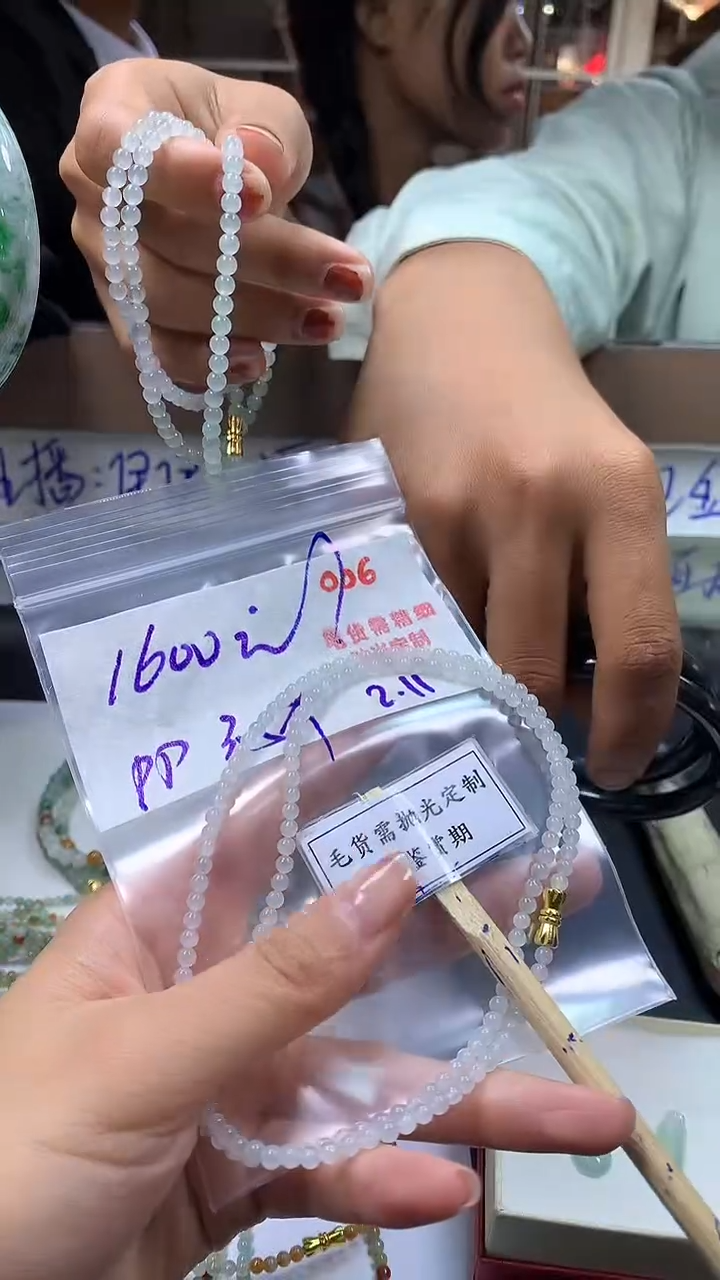 【闪购商品】定制翡翠未镶嵌毛货需精细抛光多样性发一件珠串1600元