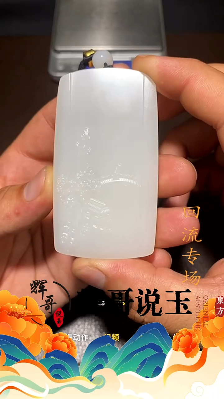 和田玉未镶嵌挂件 
