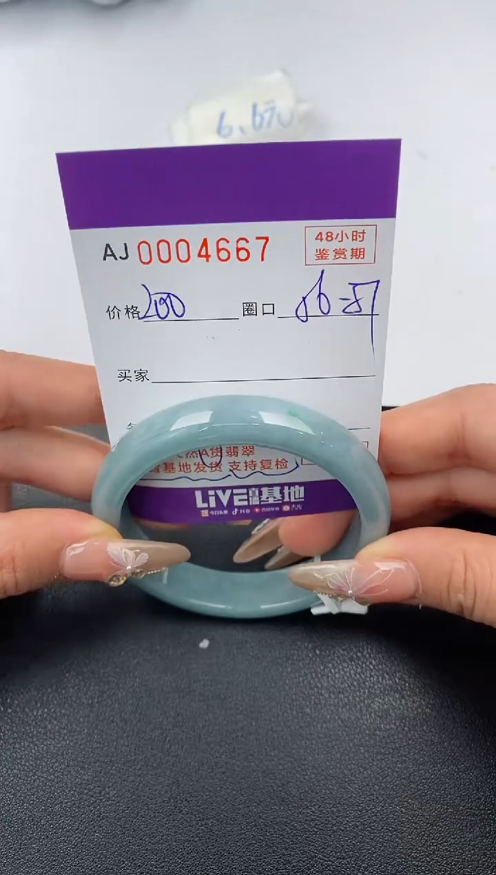 【闪购商品】翡翠手镯未镶嵌天然A货翡翠