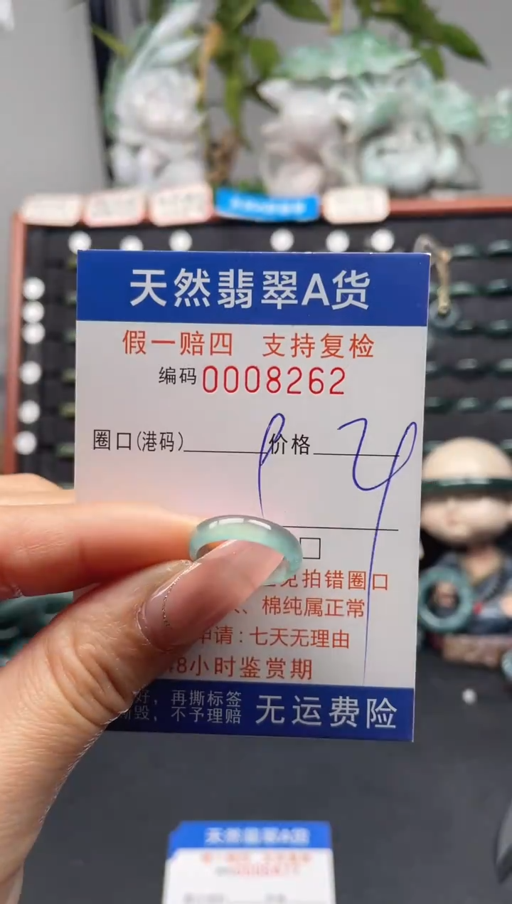 未镶嵌戒指翡翠9*8262