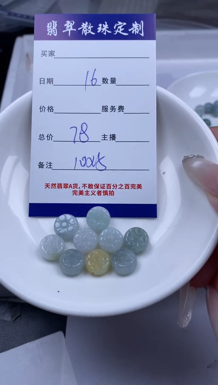 翡翠未镶嵌颈饰贞城散珠批发DIY编制