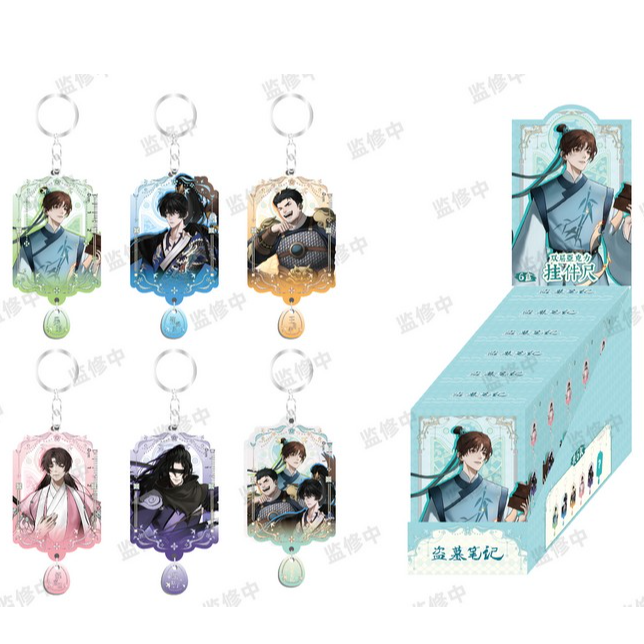 DMBJ【钢子】盗墓笔记Treein Art X立牌/双层亚克力挂件尺盲袋