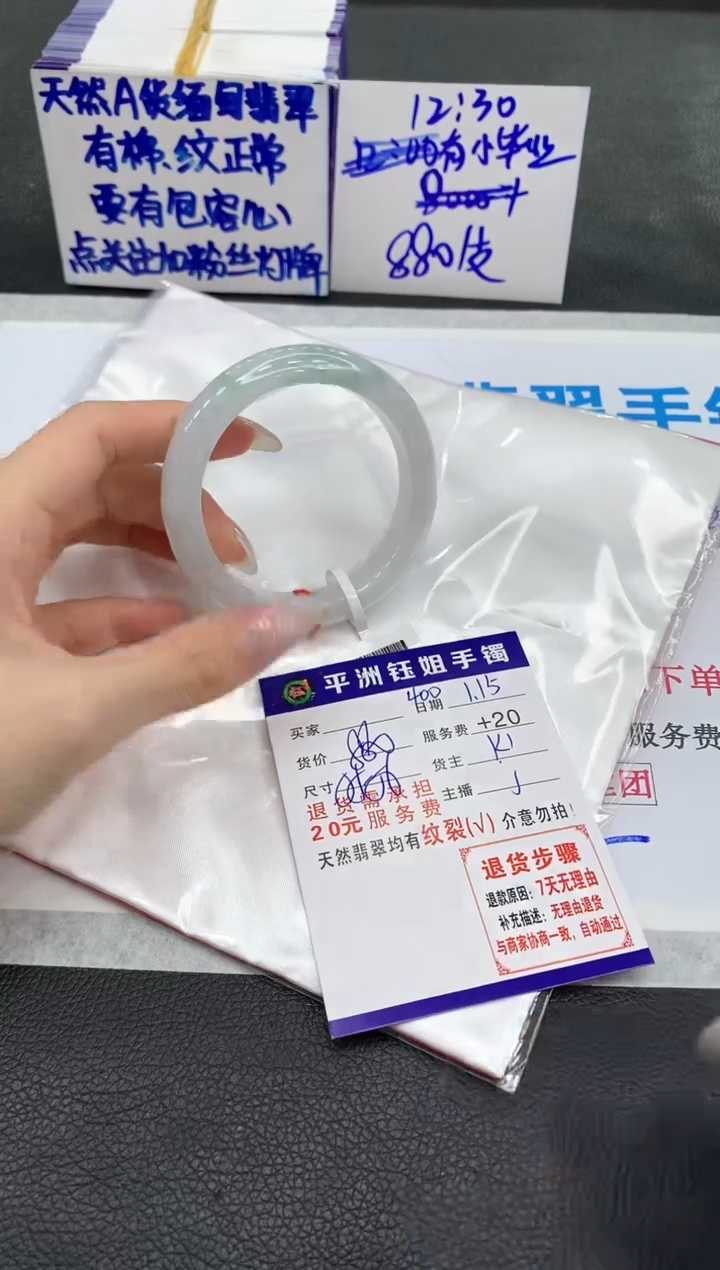 【闪购商品】翡翠手镯未镶嵌1111111111