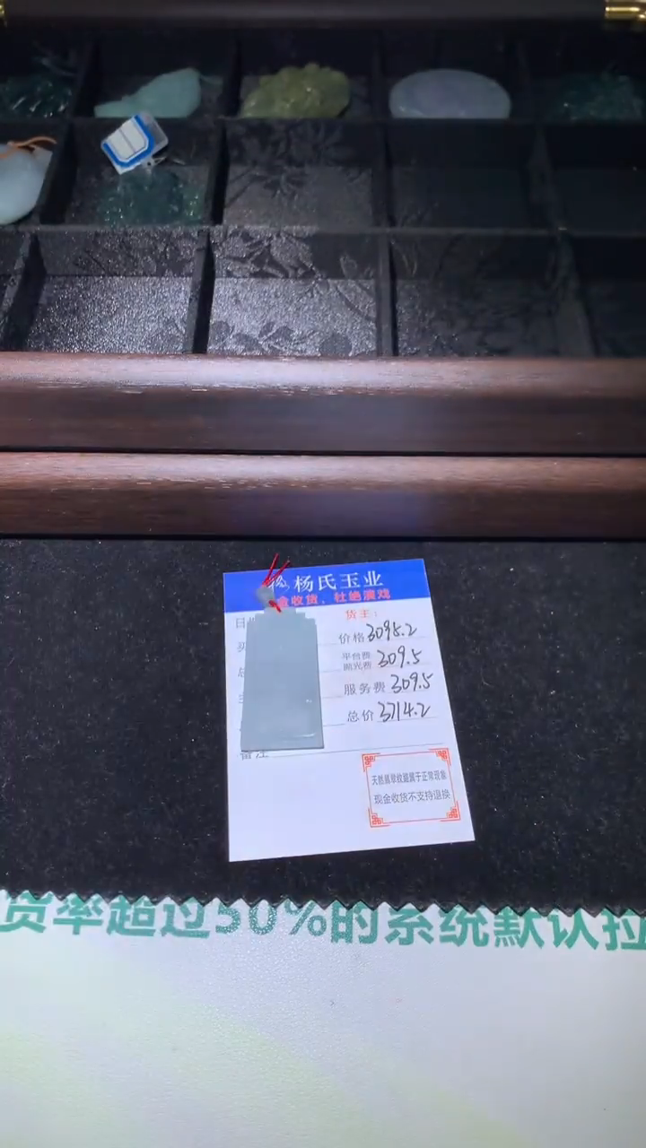 定制翡翠未镶嵌毛货-不退不换-多样性发一