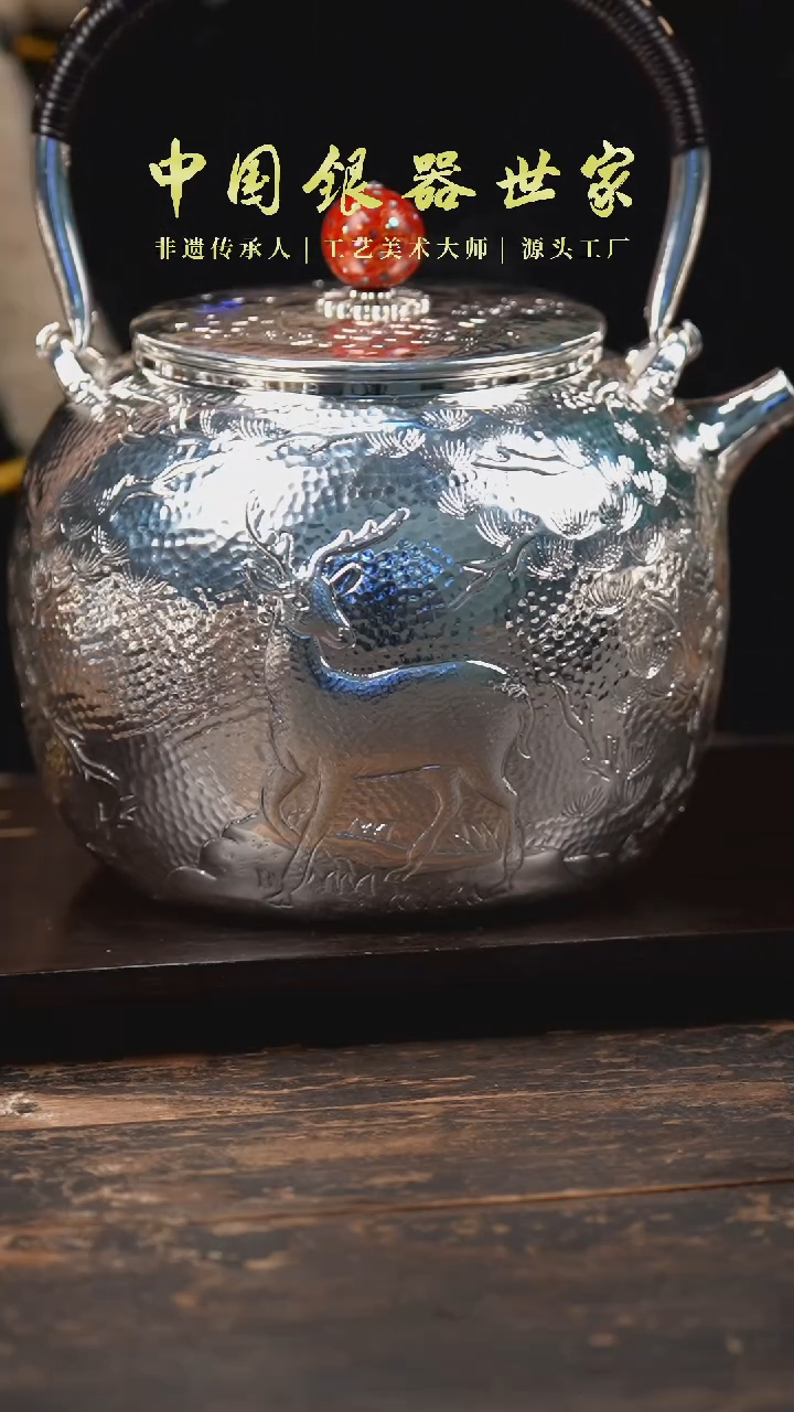 【闪购商品】手工锻打银壶迎客松烧水壶