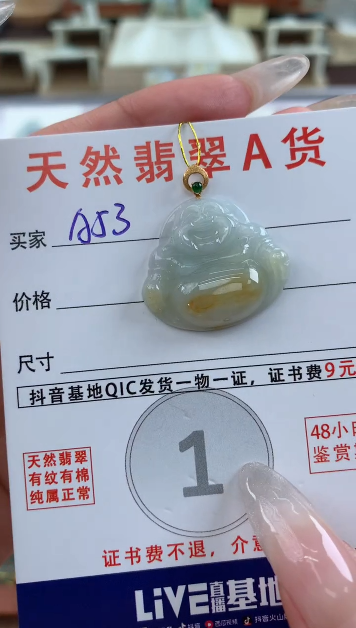 【闪购商品】翡翠颈饰18K金镶嵌天然A货翡翠挂件