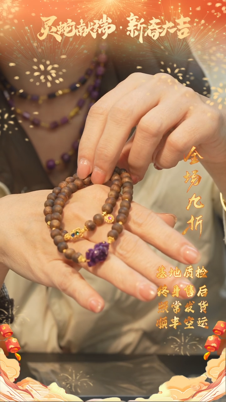 【闪购商品】沉香手串N55/多样性发