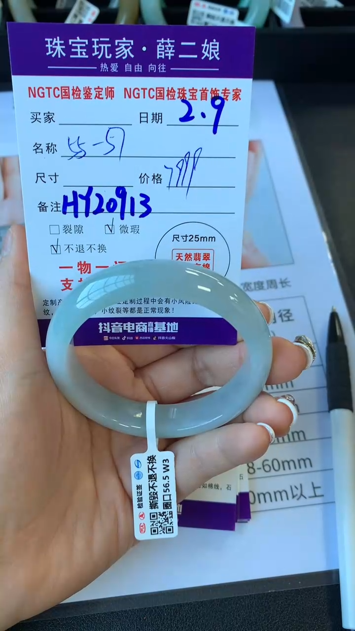 【闪购商品】翡翠手镯未镶嵌正圈55-57工厂价买断价不退换