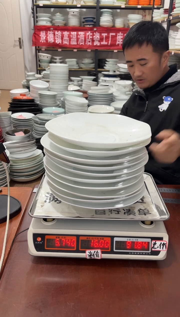 盘154号链接景德镇高温酒店瓷工厂库存