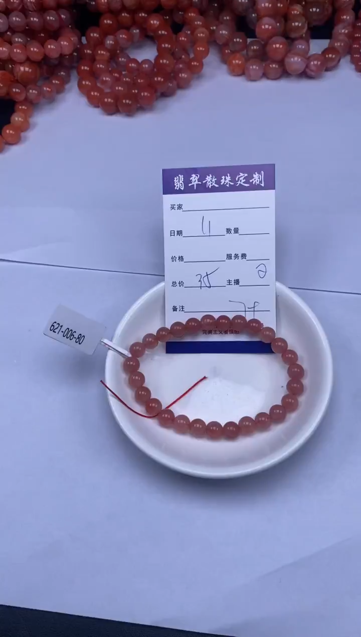 颈饰未镶嵌南红玛瑙贞城散珠批发DIY编制多样性发货