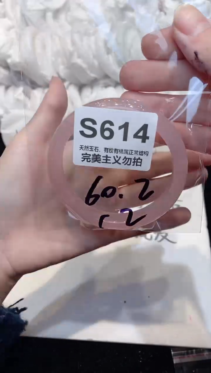 手镯玛瑙/玉髓未镶嵌60