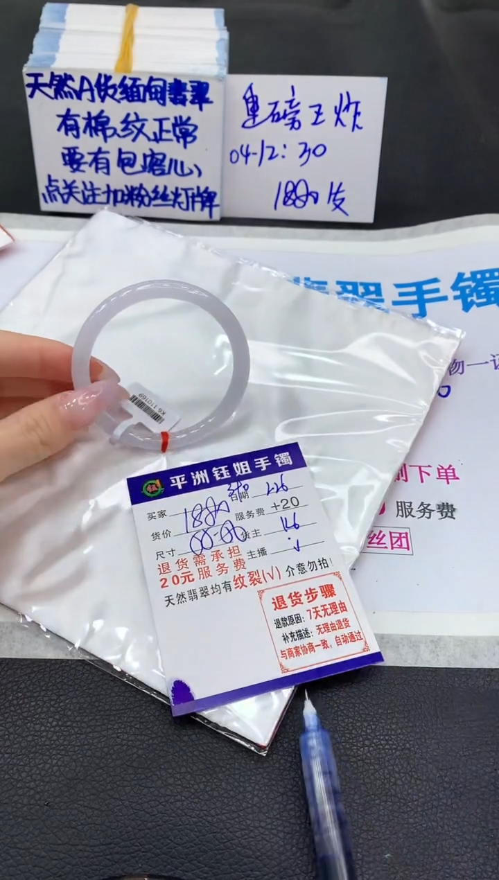 【闪购商品】翡翠手镯未镶嵌1111111111