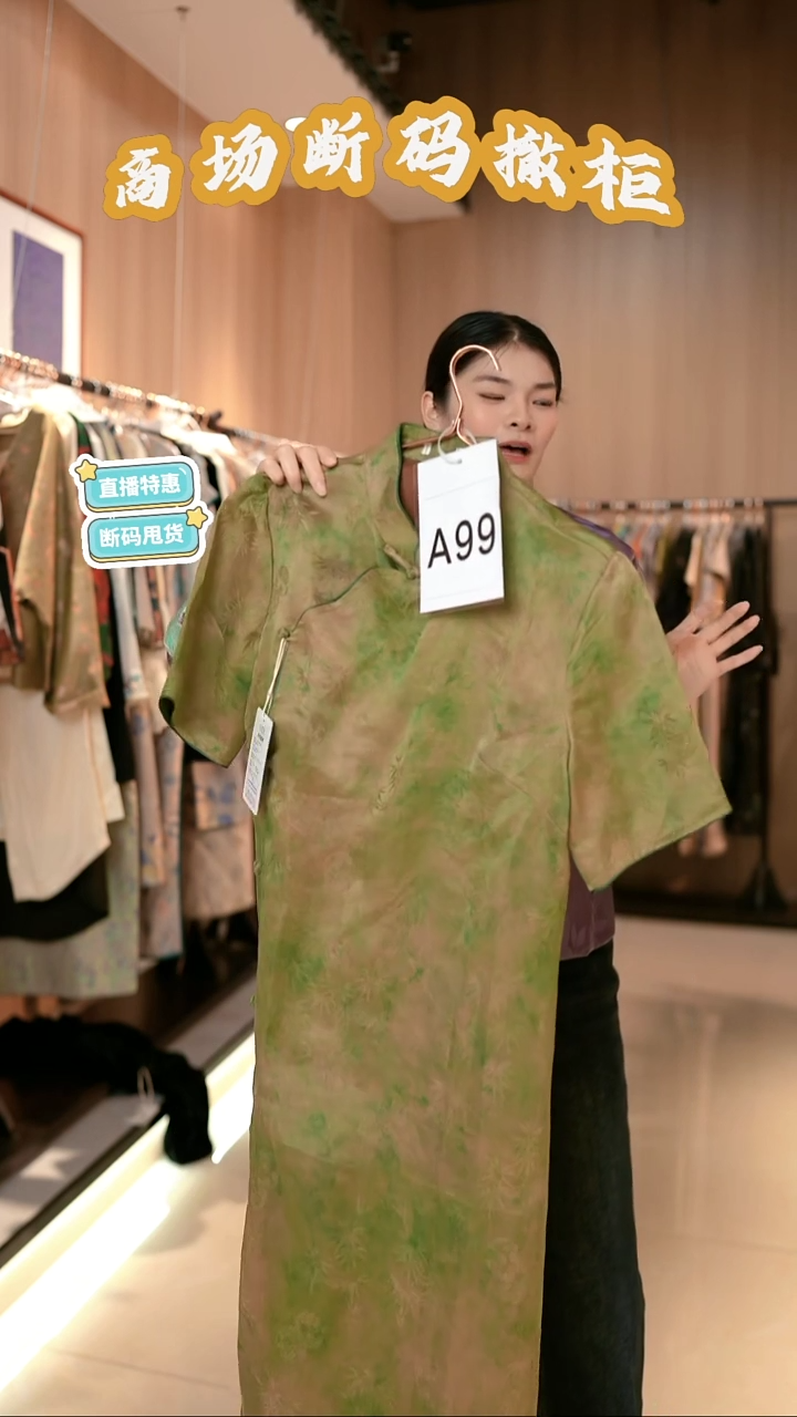 A99 2L码 新中式国风