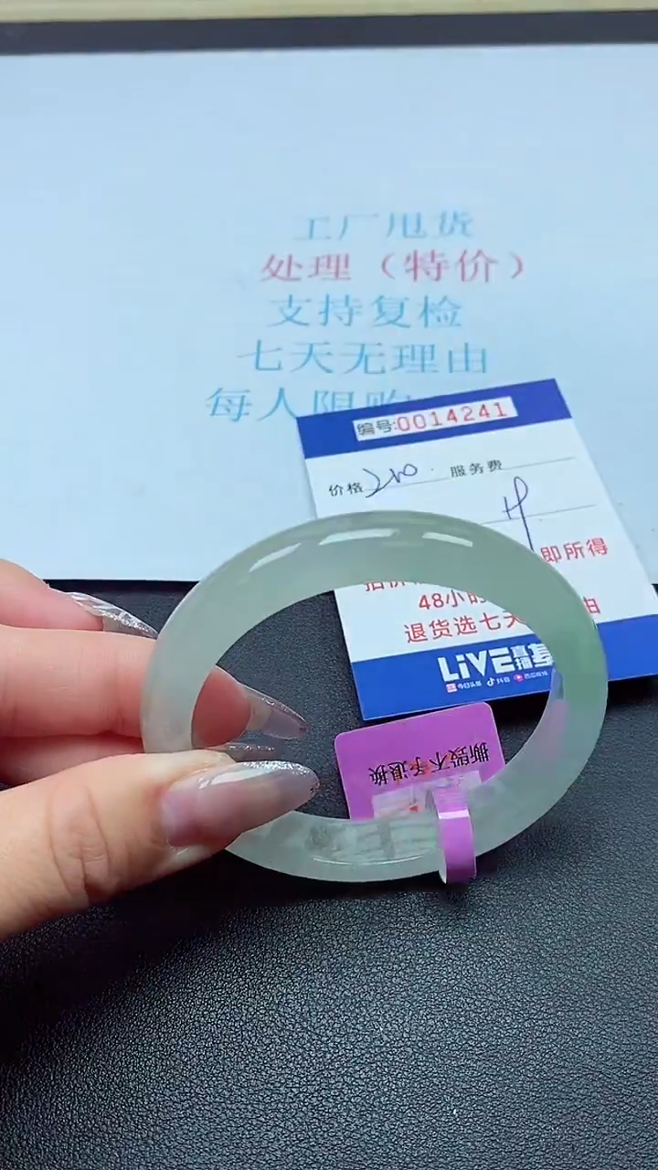 饰品以实物为准0014241